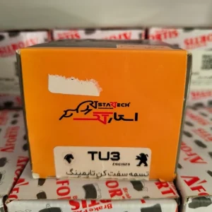 برند: استارتک (StarTech) مناسب: پژو 206 تیپ 2 و 3 (موتور TU3) نقاط قوت: تنظیم دقیق فشار روی تسمه، جلوگیری از شل شدن یا پریدن تسمه، کاهش صدای سوت و لرزش موتور، عمر مفید بالا و مقاوم در برابر حرارت. شماره سریال محصول: ST-TU3-TB1